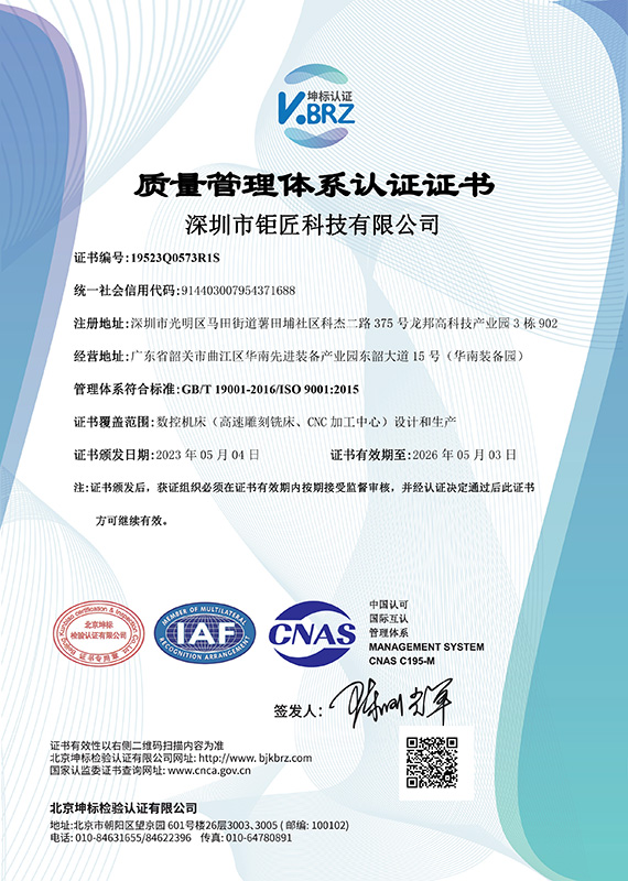 1.ISO证中文（Bevictor韦德2023）.jpg