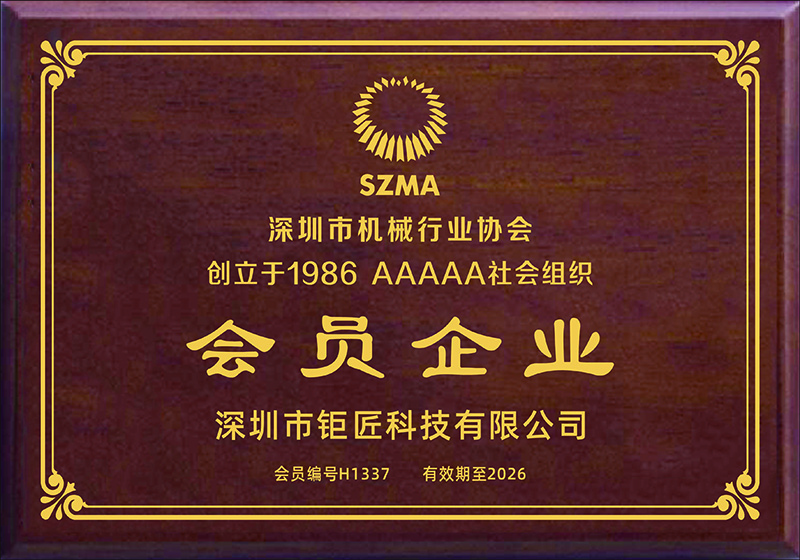 1.机械协会会员证（Bevictor韦德）.jpg