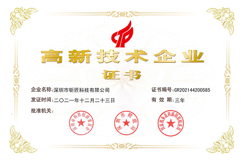 1. 高新技术企业(Bevictor韦德).jpg